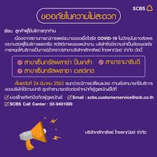 บล.ไทยพาณิชย์ มุ่งดันเทคโนโลยีตอบโจทย์ทุกสไตล์การลงทุน เดินหน้าพัฒนา easy invest เสิร์ฟบริการใหม่ ซื้อขายหุ้นต่างประเทศ (offshore) โอน. Scb Securities à¹€à¸£ à¸¢à¸™ à¸¥ à¸à¸„ à¸²à¸œ à¹ƒà¸Š à¸šà¸£ à¸à¸²à¸£à¸— à¸à¸— à¸²à¸™ Facebook