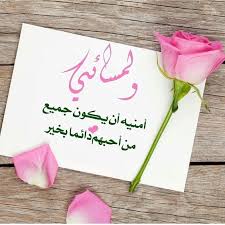 تهنئة يوم الجمعة صور جمعة مباركة واضحة عالية الجودة قهوة العرب Night Wishes Photo Collage Template Good Evening