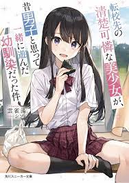 The Neat and Pretty Girl at My New School Is a Childhood Friend of Mine Who  I Thought Was a Boy (LN) - Novel Updates