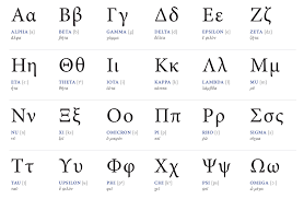 Alphabet a greek alphabet alphabet for kids learn a new language letters teaching writing wolof language free printable. The Most Common Uses Of All The Greek Letters Ie
