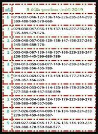 Lotto 5 Lottery Numbers Winning Lottery Numbers Lottery Strategy