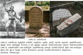 Image result for பண்டார வன்னியன்