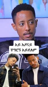 አዲስ ገፅ/adisegatze added a new photo.