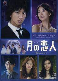 tsuki no koibito also known as moon lovers 月の恋人 月之恋人 rensuke hazuki kimura takuya is the young president japanese drama japanese movies drama movies