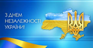 Спокою у серці, радості у душі та розквіту нашої держави. Privitannya Rektora Iz Dnem Nezalezhnosti Ukrayini Nufvsu