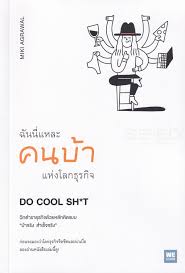 จากกรณีที่ เมื่อวันที่ 26 มี.ค.61 เฟซบุ๊ก รุ่ง วงษ์ชัยเดช ได้โพสต์ว่า กรณีคนร้ายตระเวนก่อเหตุราดน้ำมันจุด. à¸‰ à¸™à¸™ à¹à¸«à¸¥à¸°à¸„à¸™à¸š à¸²à¹à¸« à¸‡à¹‚à¸¥à¸à¸˜ à¸£à¸ à¸ˆ Do Cool Sh T