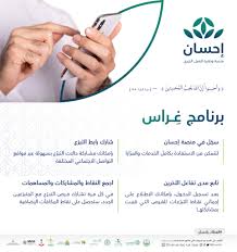 Maybe you would like to learn more about one of these? Ø¥Ø­Ø³Ø§Ù† On Twitter ØºØ±Ø³ Ø§Ù„Ø®ÙŠØ± ÙŠÙ†Ù…Ùˆ Ø¨Ø¹Ø·Ø§Ø¡ Ø£Ù‡Ù„ Ø§Ù„Ø®ÙŠØ± Ø´Ø§Ø±Ùƒ ÙØ±Øµ Ø§Ù„ØªØ¨Ø± Ø¹ Ù…Ù† Ù…Ù†ØµØ© Ø¥Ø­Ø³Ø§Ù† Ø¹Ø¨Ø± Ù…Ù†Øµ Ø§Øª Ø§Ù„ØªÙˆØ§ØµÙ„ Ø§Ù„Ø§Ø¬ØªÙ…Ø§Ø¹ÙŠ Ø§Ù„Ø¹Ø·Ø§Ø¡ Ø¨Ø¥Ø­Ø³Ø§Ù† Https T Co Cknqaozfkq Https T Co Nepgdq1u8v