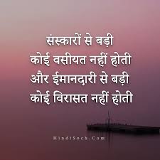 Check spelling or type a new query. 150 Best Motivational Quotes In Hindi Inspirational Thoughts In Hindi