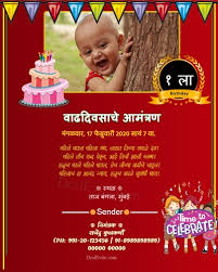 Wishing you a wonderful day and all the most amazing things on your birthday! Free Invitation Card Online Invitations In Marathi
