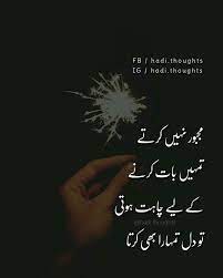 Pin By Mahnoorch On Famous Poetry Gazals Urdu Poetry Motivational Quotes For Life Poetry