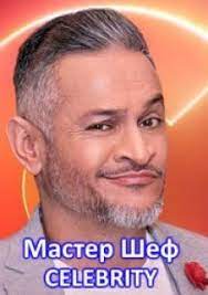 The show initially ran from 1990 to 2001 and was revived in 2005 as masterchef goes large. 4 8ow Mjse20cm