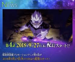 Super dragon ball heroes episode 10 english sub: Super Dragon Ball Heroes Episode 4 Release Date Confirmed Geeksnipper