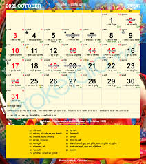 Maha sud pancham vasant panchmi. Hindu Calendar 2021 Hindu Festivals Hindu Holidays