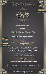 دعوات وبطاقات زواج دعوات وبطاقات تهنئة بعيد الميلاد تهنئة بالكريسماس والعام الجديد تهنئة وبطاقات رمضان بطاقات تهنئة لعيد الفطر و عيد الاضحى رسائل تهنئة جمعة مباركة رسائل تهنئة. ØªØµÙ…ÙŠÙ… Ø¯Ø¹ÙˆØ§Øª Ø²ÙˆØ§Ø¬ On Twitter Ø§Ù„Ù…Ù†ØµØ© Ø§Ù„ØªØ¹Ù„ÙŠÙ…ÙŠØ© ØªØµÙ…ÙŠÙ… Ø¯Ø¹ÙˆØ§Øª Ø²ÙØ§Ù Ø§Ù„ÙƒØªØ±ÙˆÙ†ÙŠØ© Ù…Ù‚Ø§Ø³Ø§Øª Ù…Ø®ØªÙ„ÙØ© ÙˆÙ…ØªÙ†ÙˆØ¹Ø© ÙŠÙ…ÙƒÙ† ØªØ¹Ø¯ÙŠÙ„ Ø§Ù„Ù†Ù…Ø§Ø°Ø¬ Ù„ØµÙŠØºØ© Ø§Ø¹ØªØ°Ø§Ø± ÙƒÙˆØ±ÙˆÙ†Ø§ 0 5 3 6 3 1 4 0 4 4 Ø§Ù„Ù†ØµØ± Ø§Ù„Ø§ØªØ­Ø§Ø¯