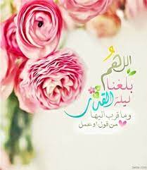 ادعية العشر الاواخر من رمضان ادعية ليلة القدر مكتوبة علي صور ramadan greetings ramadan ramadan mubarak