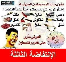 Pin By Nor On بلدي فلسطين Movie Posters Love Palestine