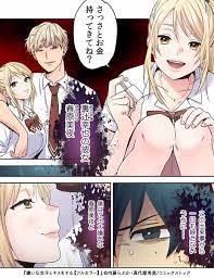 カミサマのジュース”を飲んだ者は キスをした異性を自分の所有物に！？ .. | コミックシーモアPR さんのマンガ | ツイコミ(仮)