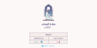 توم وجيري عربي مضحك كامل 2020; ÙˆÙ‚Øª ØµÙ„Ø§Ø© Ø§Ù„Ù…ØºØ±Ø¨ ÙÙŠ Ø§Ù„Ø¯Ù…Ø§Ù…
