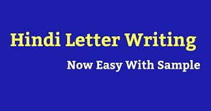 Know Ultimate Tips Tricks For Letter Writing In Hindi Letter Writing Samples Letter Writing Lettering