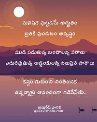  Telugu Quotes On Life Telugu Quotes On Love Telugu Poetry Telugu Quotes Telugu Kavithalu In 2021 Good Life Quotes Dad Quotes Soul Quotes
