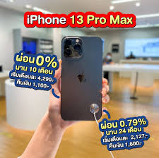 ผ่อน iphone 13 pro max release date