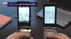 Sony Ericsson BRAVIA S004 Video ...
