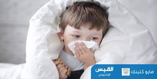 البرد لدى الأطفال سيلان الأنف واحتقانها أبرز الأعراض