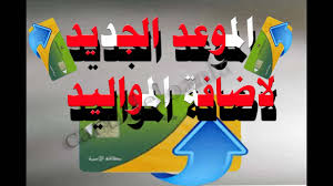 ابحث عن أحدث الوظائف الشاغرة في مصر على أكبر موقع للوظائف في الشرق الأوسط. Ø±Ø³Ù…ÙŠØ§ Ø§Ø¶Ø§ÙØ© Ø§Ù„Ù…ÙˆØ§Ù„ÙŠØ¯ Ø§Ù„Ø¬Ø¯Ø¯ Ø¹Ù„Ù‰ Ø§Ù„Ø¨Ø·Ø§Ù‚Ø§Øª Ø§Ù„ØªÙ…ÙˆÙŠÙ†ÙŠØ© 2021 Ø¹Ø¨Ø± Ù…ÙˆÙ‚Ø¹ Ø¯Ø¹Ù… Ù…ØµØ± Tamwin Ø¨Ø§Ù„Ø±Ù‚Ù… Ø§Ù„Ù‚ÙˆÙ…ÙŠ