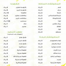مطعم برجر فيليج في جازان