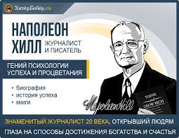 Краткая биография хилл - Сборник Биографий