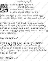 We did not find results for: Adara Gangulehi Lyrics Lk Lyrics