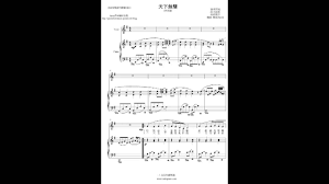 Eason chan · compilation · 2013 · 17 songs. é™³å¥•è¿…å¤©ä¸‹ç„¡é›™é‹¼ç´è­œç·¨è£½no 1 é‹¼ç´ä¼´å¥ å¼¦æ¨‚jason Liaoé‹¼ç´è­œç·¨è£½ Youtube