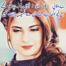 Jennifer Winget Love Poetry Urdu Love Romantic Poetry Best Urdu Poetry Images