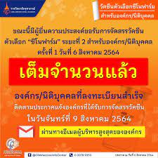 Jun 10, 2021 · นายกทน.ยะลา ยันจองวัคซีนซิโนฟาร์มแล้ว คาดได้ฉีดก่อนสิ้นมิ.ย.นี้ วันพฤหัสบดี ที่ 10 มิถุนายน พ.ศ. 0e2eo3074d S6m
