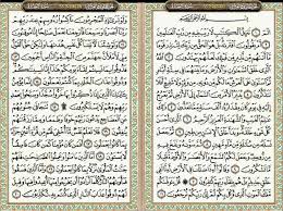 Chapters in the glorious quran that have the abbreviated letters. 7 Fadhilah Surat Sajadah Media Monitoring Club