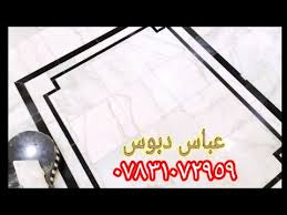 تشطيب وتلميع ارضيه مرمر شكر تركي بيت احد المتابعين ع اليوتيوب شغل درجه اولى لاتنسى الاشتراك بلقنا Youtube