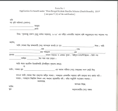 Registration Wb Krishak Bandhu Scheme 2021 Online Form Benefits
