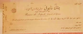 Where are branches and agencies of the bank in italy. History Of Libya On Twitter Banco Di Napoli Is One Of The Most Important And Oldest Italian Banks It Was Established In 1861 And Opened Its Branches At Libya In 1913 Https T Co Llqqfy44hw