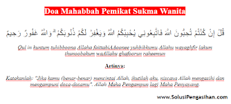 Doa Mahabbah Penakluk Cinta Wanita Paling Ampuh Jarak Jauh Doa Wanita Jarak Jauh