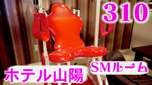 広島県三原市 ホテル山陽(SANYO) 310号室 SMチェアー！ - YouTube