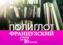 полиглот немецкий с нуля за 16 часов урок 2 Pin Na Doske Shkola
