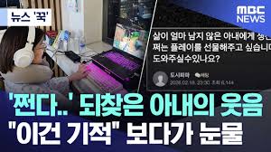 위암말기 여성분에게 행복을 선물한 배그 유저들의 감동과 낭만 - 클리앙