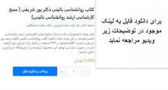 Image result for ‫دانلود کتاب روانشناسی بالینی دکتر پور شریفی‬‎