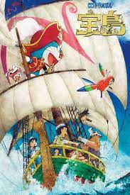 Doraemon The Movie Nobitas Treasure Island 2018 Doraemon Nobita No Takarajima Doraemonthemovienobitastreasureisland2018 Bioskop Lego Batman Doraemon