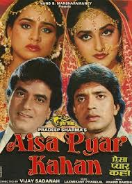 Her aunts are lata mangeshkar lata mangeshkar, the veteran playback singer. Aisa Pyaar Kahan Wikipedia