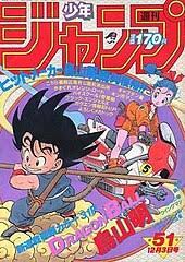 Maybe you would like to learn more about one of these? Dragon Ball Wikipedia