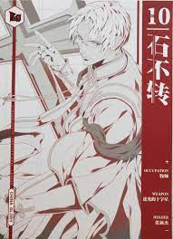 10 immovable rock occupation cleric weapon blacklight cross holder zhang xinjie anime thien ha