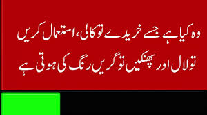 Paheliyan In Urdu With Answer Riddles In Urdu Hindi With Answers In 2020 Knowledge Quotes Riddles Urdu