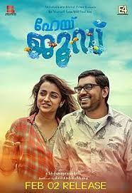 Calicut contributes a major share in the gross collection of malayalam movies. Hey Jude Film Wikipedia