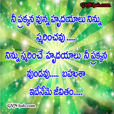 15 Heart Breaking Love Quotes In Telugu Gvn Hub Love Quotes In Telugu Life Lesson Quotes Love Quotes